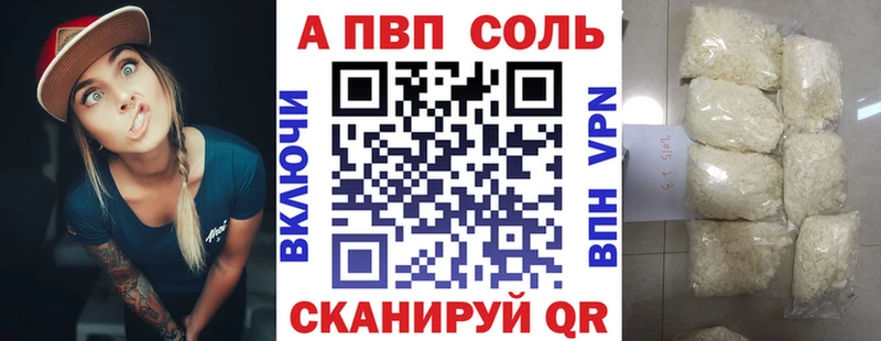 A-PVP VHQ  Сафоново 