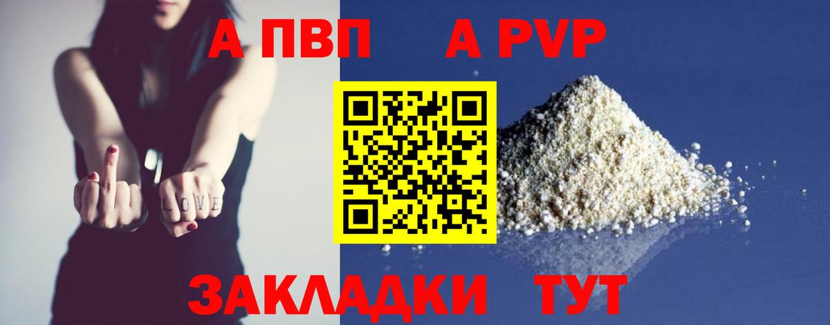 APVP Crystall  Альфа ПВП СК  Сафоново  Вход с VPN  Alpha PVP Crystall 