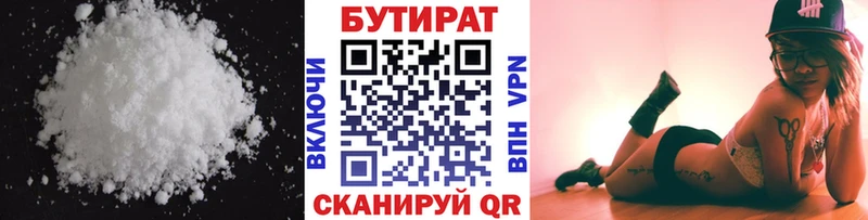 Бутират BDO 33%  Сафоново 