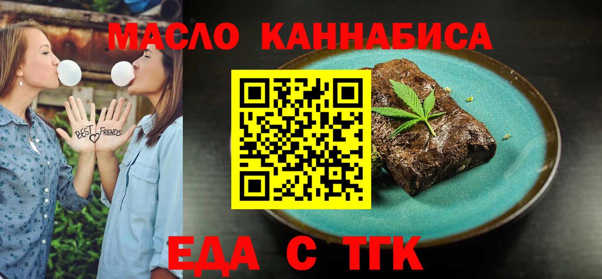 Сафоново  Еда ТГК конопля  Вход с VPN 