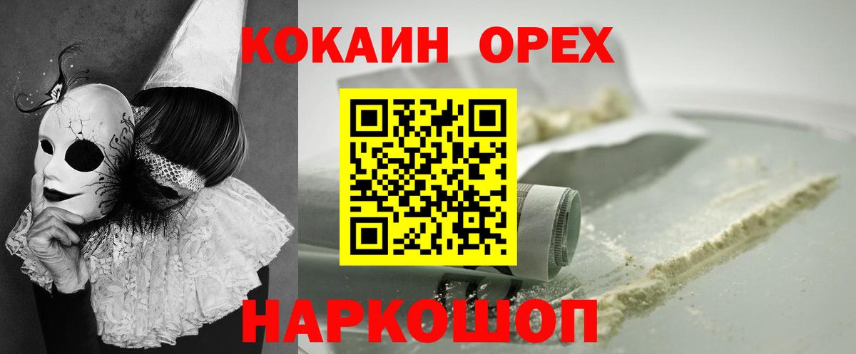 COCAIN Fish Scale  Вход с VPN  Cocaine 99%  где можно купить наркотик  Сафоново 