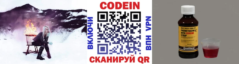 Codein Purple Drank  где продают   Сафоново 