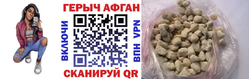 Героин белый Сафоново