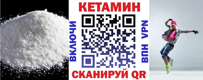 КЕТАМИН ketamine  Сафоново 