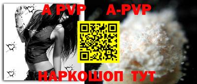 ALPHA-PVP Краснознаменск