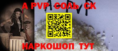 ALPHA-PVP Краснознаменск