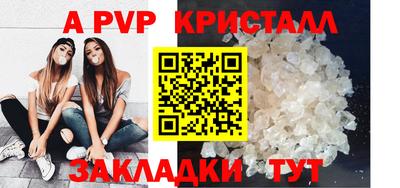 Альфа ПВП Краснокаменск