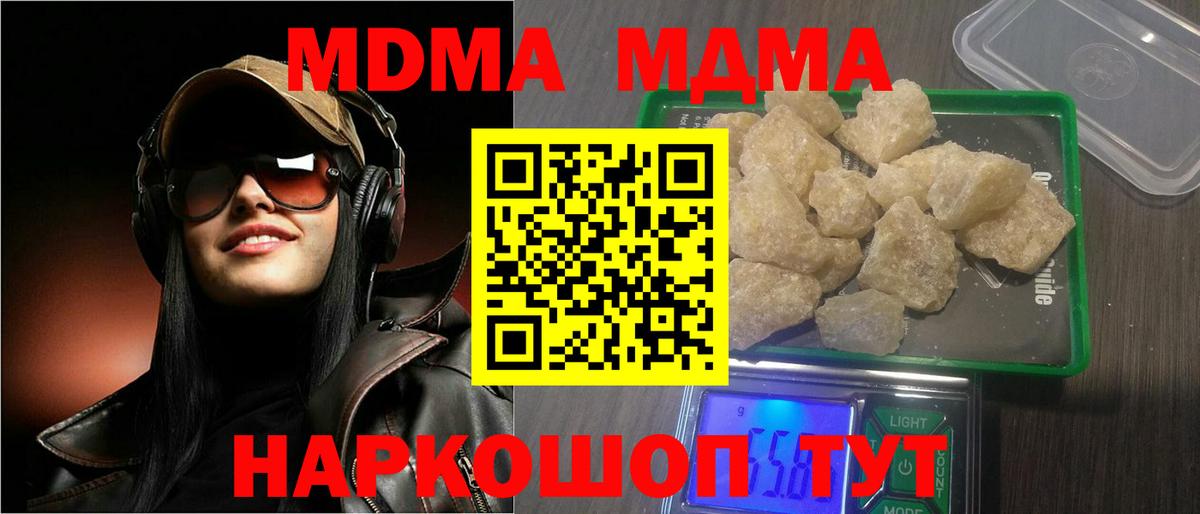 MDMA crystal  МДМА Molly  Сафоново  Вход с VPN 
