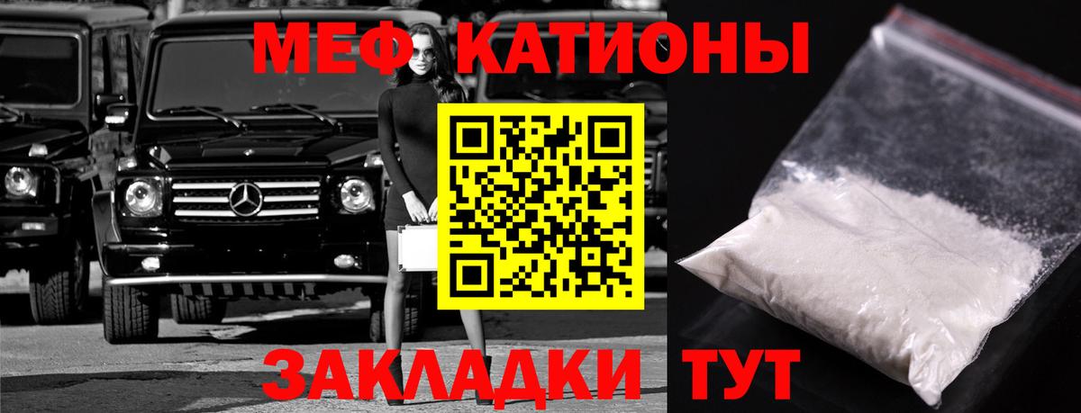 Мефедрон мука Сафоново