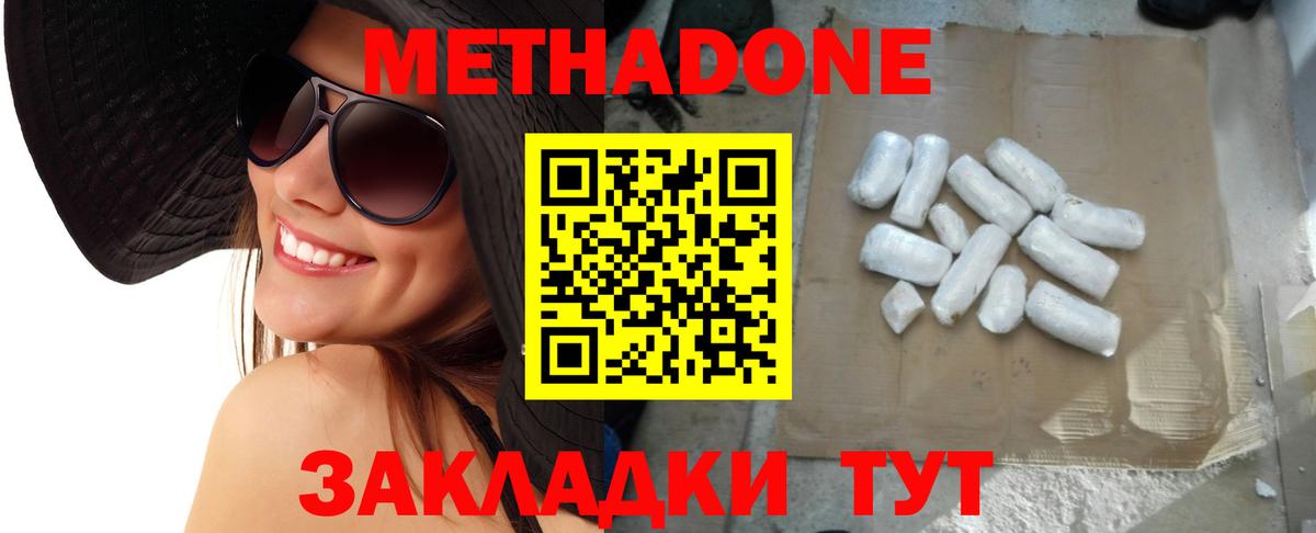 Метадон кристалл  Вход с VPN  Сафоново 