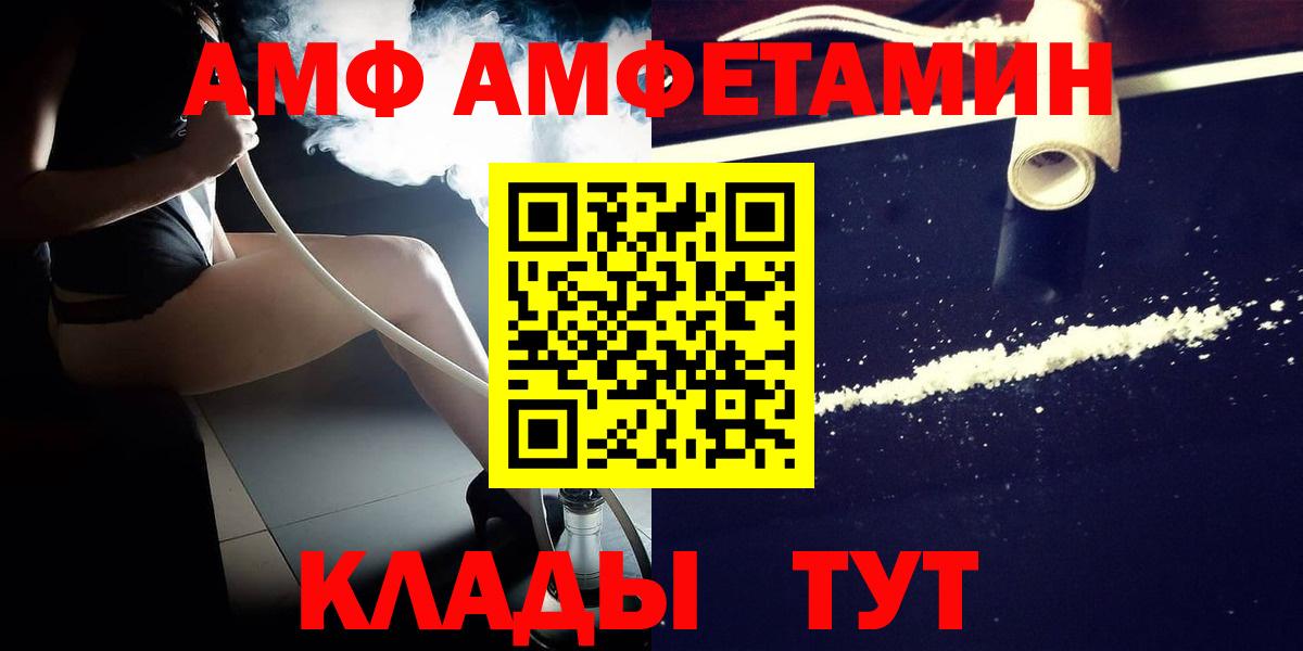 МЕТАМФЕТАМИН пудра  Вход с VPN  Сафоново 