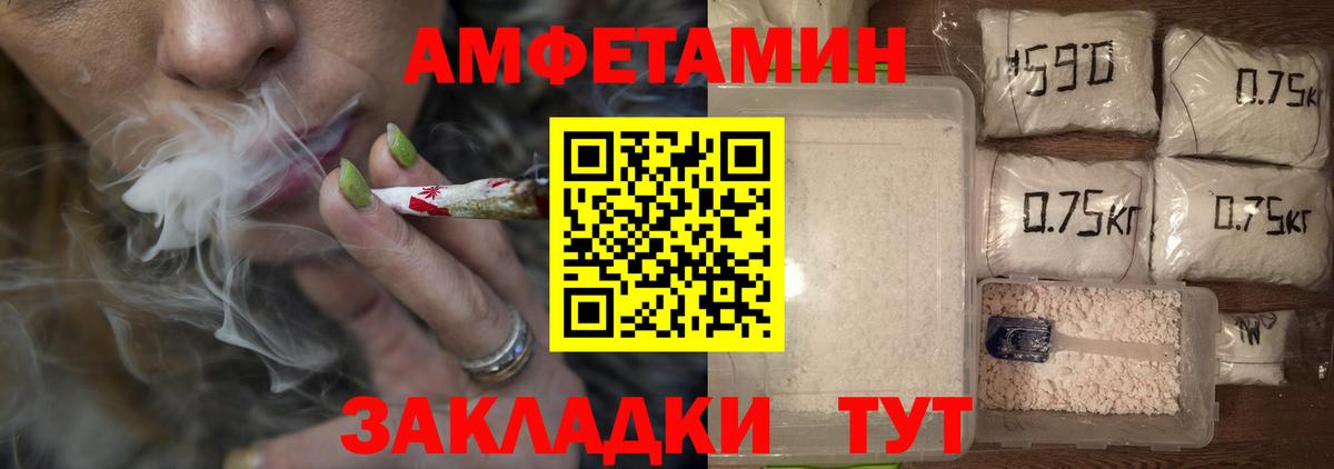 МЕТАМФЕТАМИН винт Сафоново