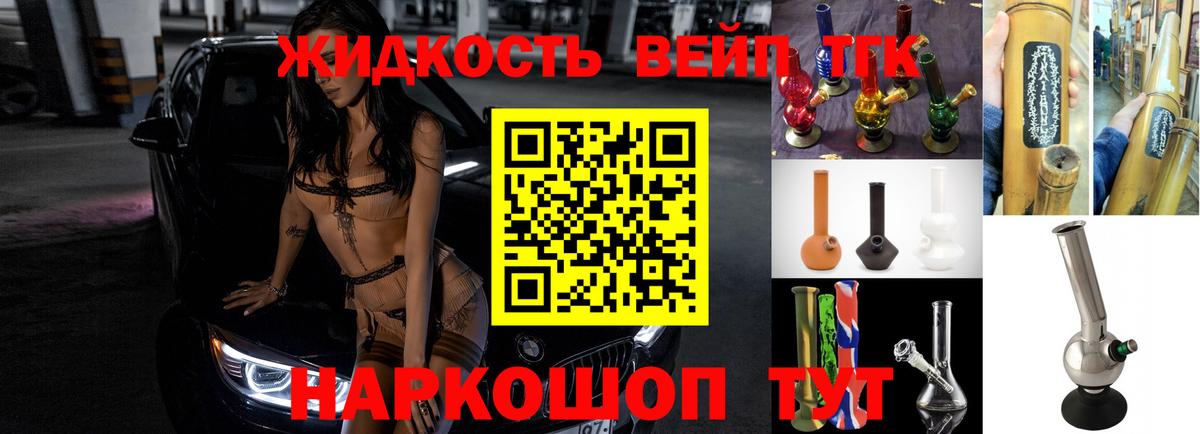 ТГК гашишное масло  Вход с VPN  Сафоново  ТГК Wax 