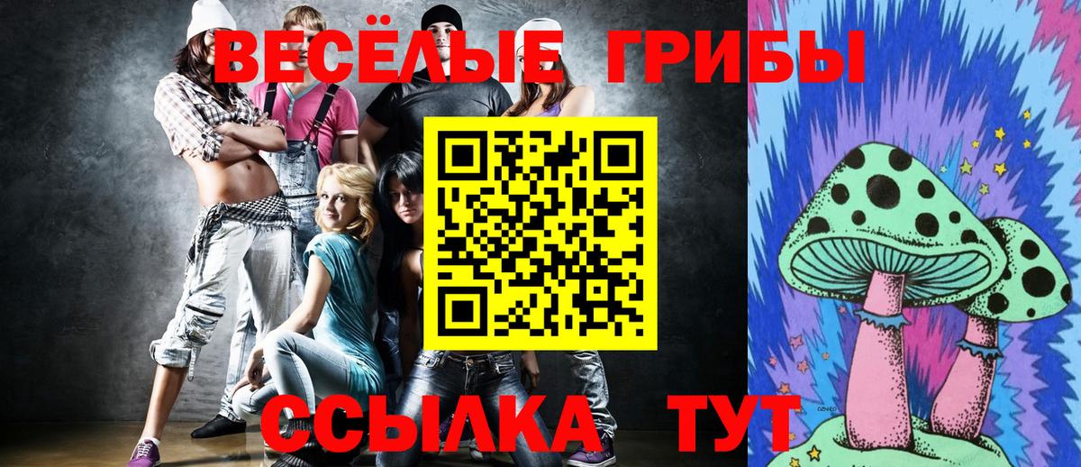 Галлюциногенные грибы мухоморы Сафоново